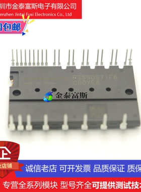 PSS50S71F6空调模块 变频器配件全新50A-600V原装质量保证直拍