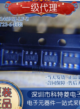 丝印IADME MP1469GJ-LF-Z 全新原装电源IC芯片SOT23-6可直拍
