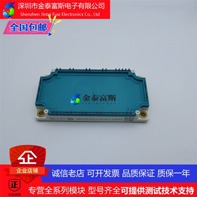 MIXA60WB1200TEH变频器IGBT模块配件全新60A-1200V原装质量保证