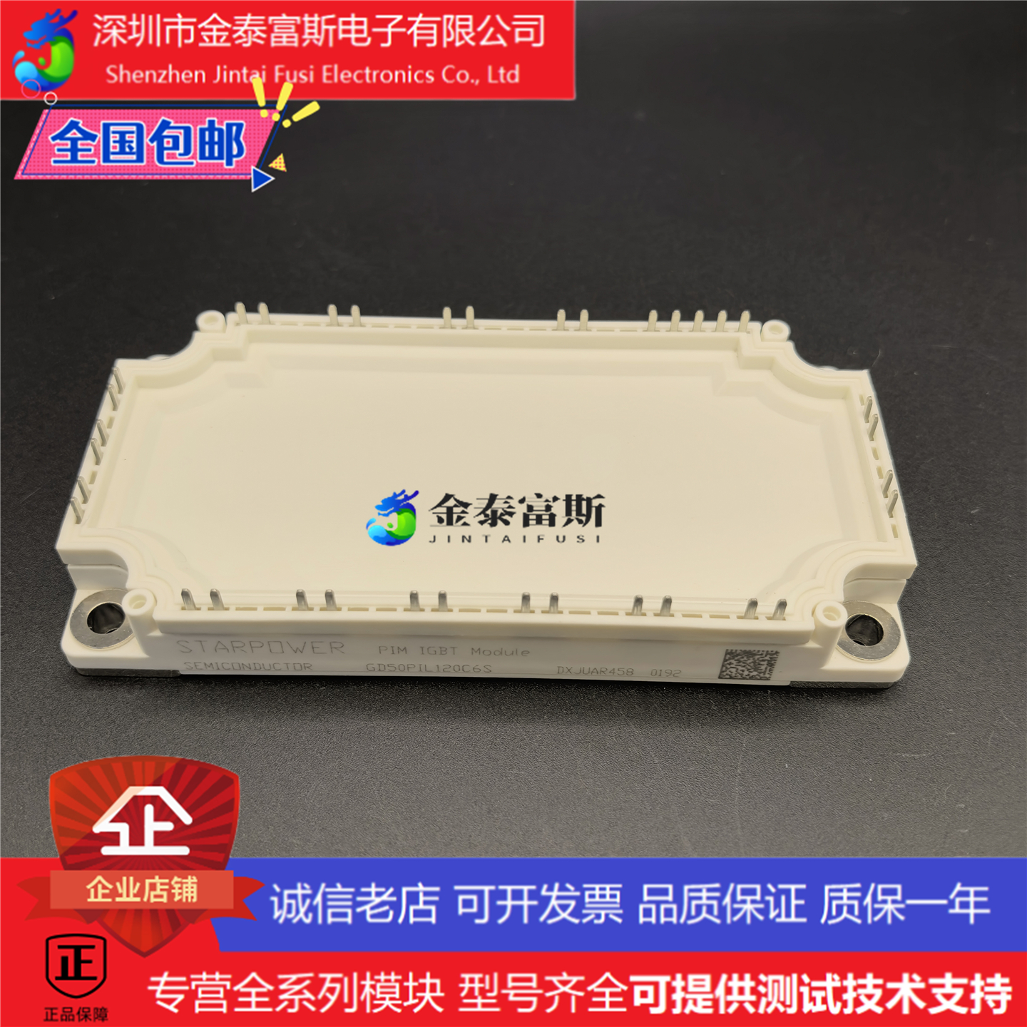 GD50PIL120C6S GD50PIY120C6S GD50PIT120C6S GD75PIY120C6SN模块