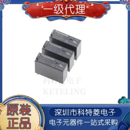 ALDP124全新原装功率继电器5