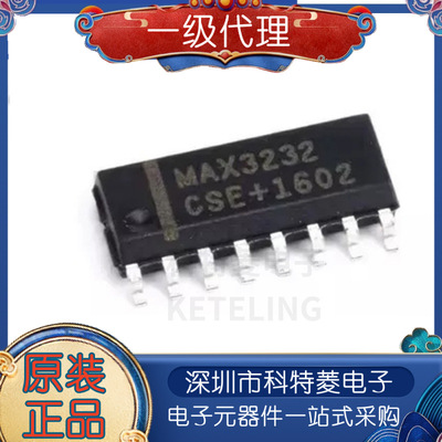 全新MAX3232MAX3232CSEMAX32