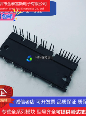 PS21864-P变频器配件全新变频空调模块质量保证直拍