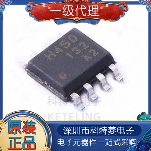 原装正品TB67H450FNG有刷电机驱