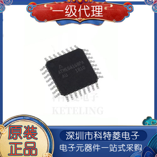 ATMEGA168PAAU8位微控制器MEG