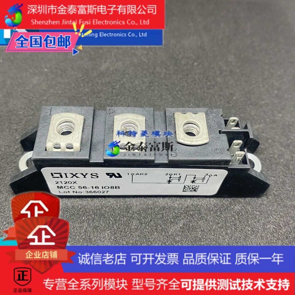 MCC7216IO1B变频器配件IGBT模块