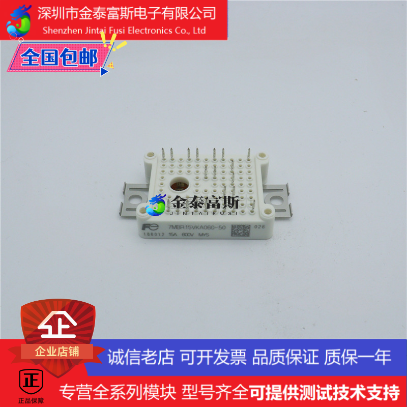 7MBR15VKA06050变频器配件IGBT模