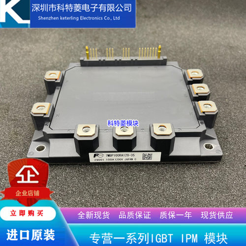 7MBP100RA12005模块变频器配件