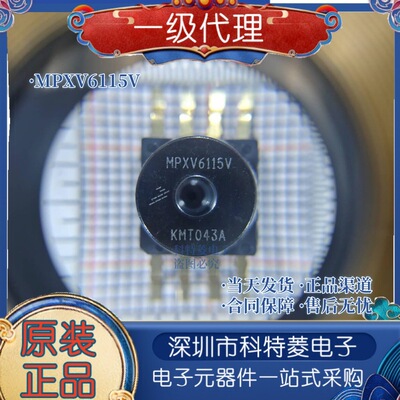 全新原装MPXV6115VC6UMPXV6115
