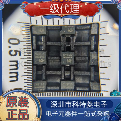 原装正品CH9120QFN28网络串口