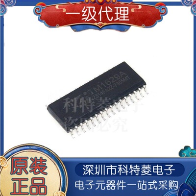 原装正品贴片TM1629ASOP32L