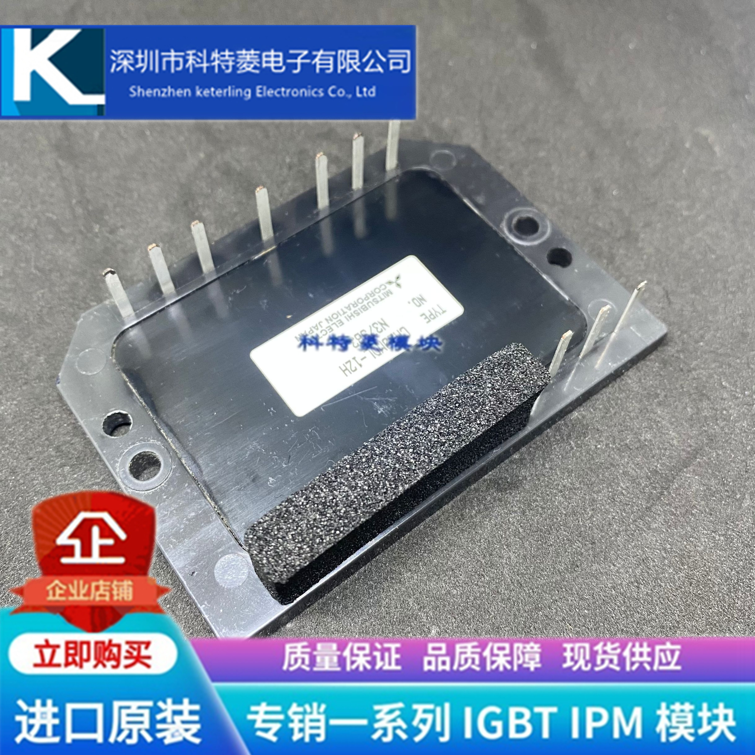 三菱模块全新CM15MDL-12H