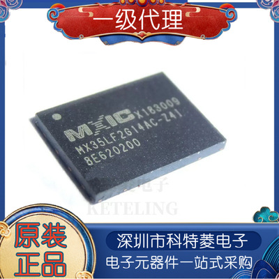 全新原装MX35LF2G14ACZ4I闪存芯