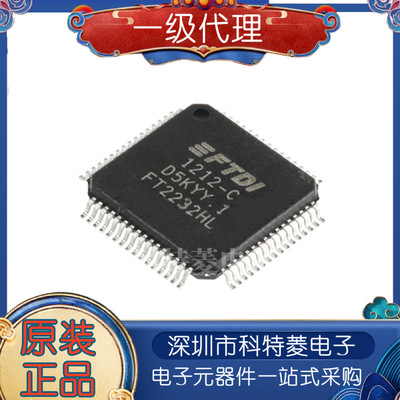 全新正品FT2232FT2232HLLQFP
