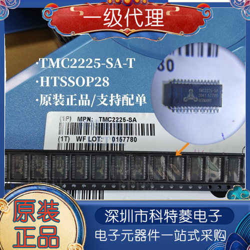 TMC2225SAT替代DRV8825PWPR步