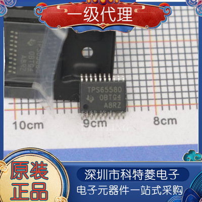 原装正品TPS65580PWPRTPS65580