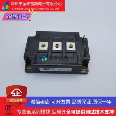 PM75DSA120变频器配件IGBT模块全