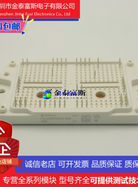 F3L400R07W3S5_B59模块变频器配件全新400A-700V原装质量保证