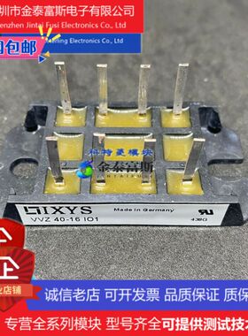 VVZ40-16IO1模块变频器配件全新 40A-1600V 原装质量保证现货直拍