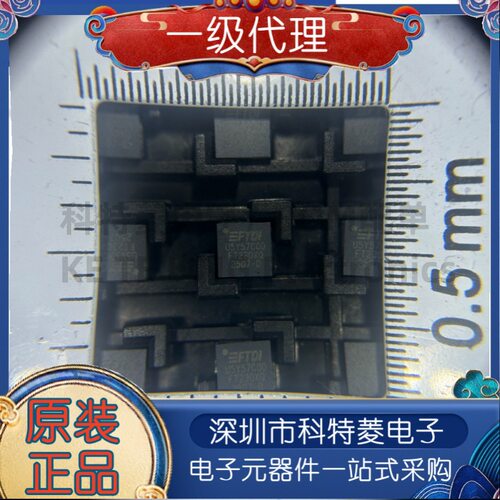 FT230XQR全新原装封装QFN16