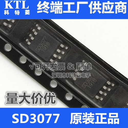 SD30773077封装SOP8SD贴片时
