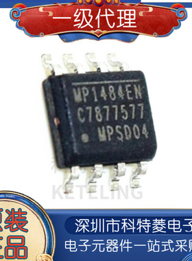 原装 贴片 MP1484EN-LF-Z DC-DC芯片 SOP-8 MP1484