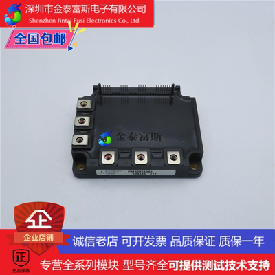 PM100RSA060变频器配件IGBT模块