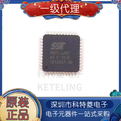 SST89E516RD240CTQJETQFP44SS