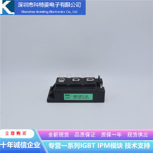 2MBI150PC140变频器配件IGBT模块