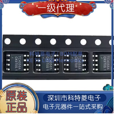 全新原装TC4056ASOP8贴片线性