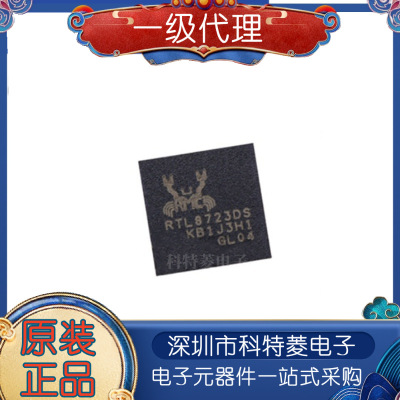 全新原装RTL8723DSCGRTL8723D