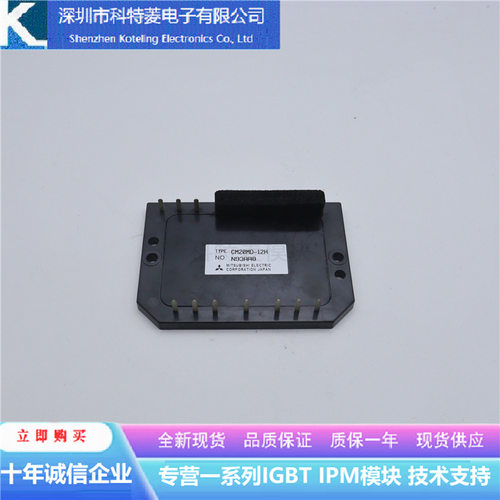 CM20MD-12H变频器配件IGBT模块全新20A-600V原装质量保证