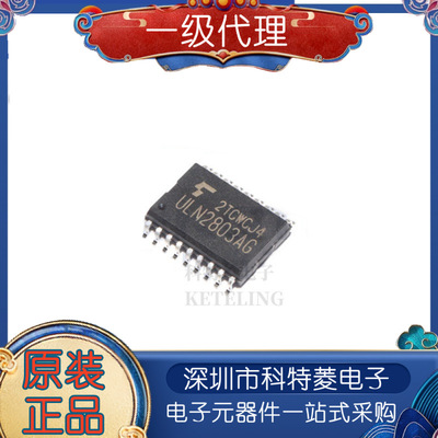 ULN2803AG达林顿晶体管SOP18宽