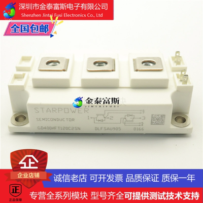 GD400HFT120C2SN变频器配件IGBT