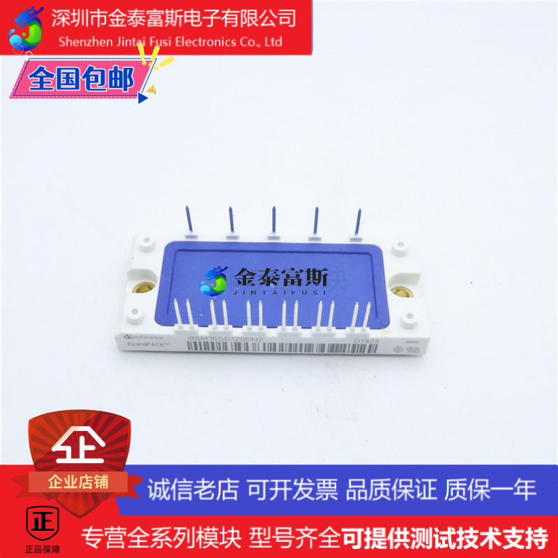BSM15GD120DN2变频器配件IGBT模