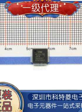 HC32L136J8TA LQ48全新原装正品 体温枪额温枪测温仪 可直拍