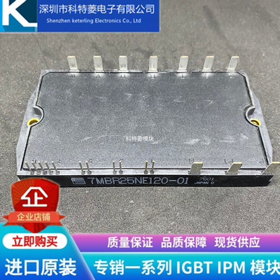 7MBR25NF12001模块变频器配件全