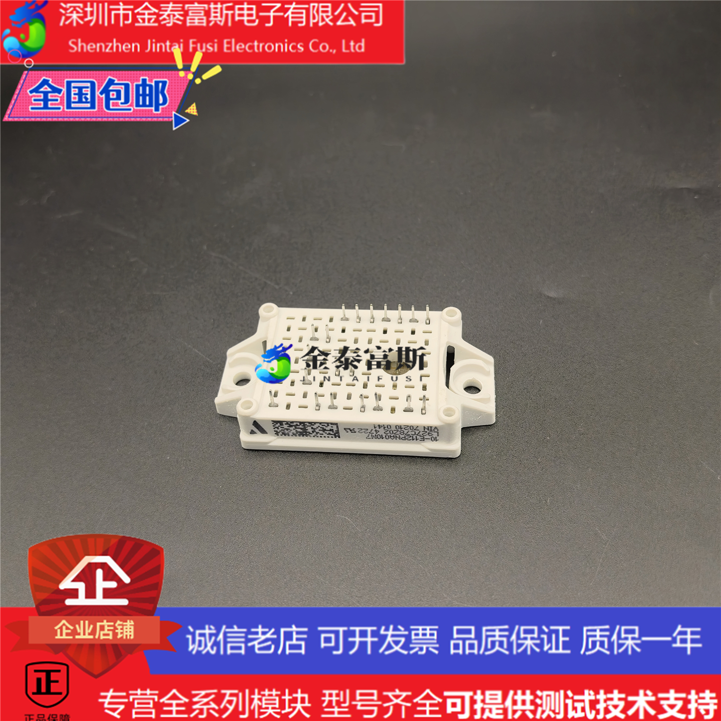 10-E112PNA010M7-L927C78Z02变频器配件IGBT模块全新10A-1200V