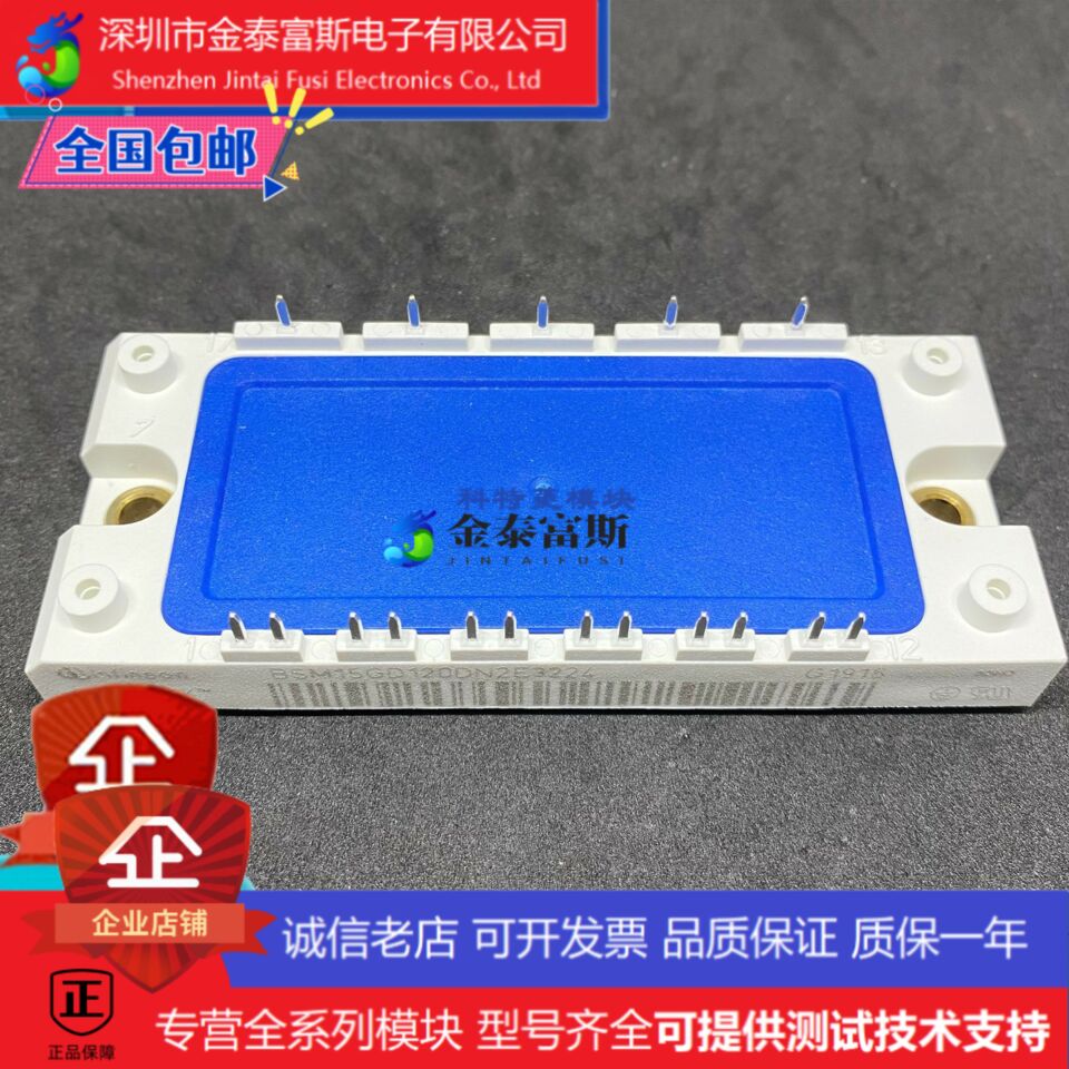 BSM15GD120DLC模块变频器配件全