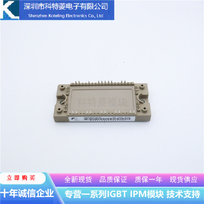 7MBR35VP120-50变频器配件IGBT模块全新35A-1200V原装质量保证
