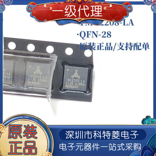 全新原装TMC2208LA替代A4988