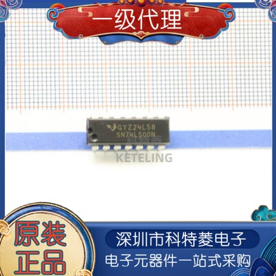 全新直插74LS00SN74LS00NHD7