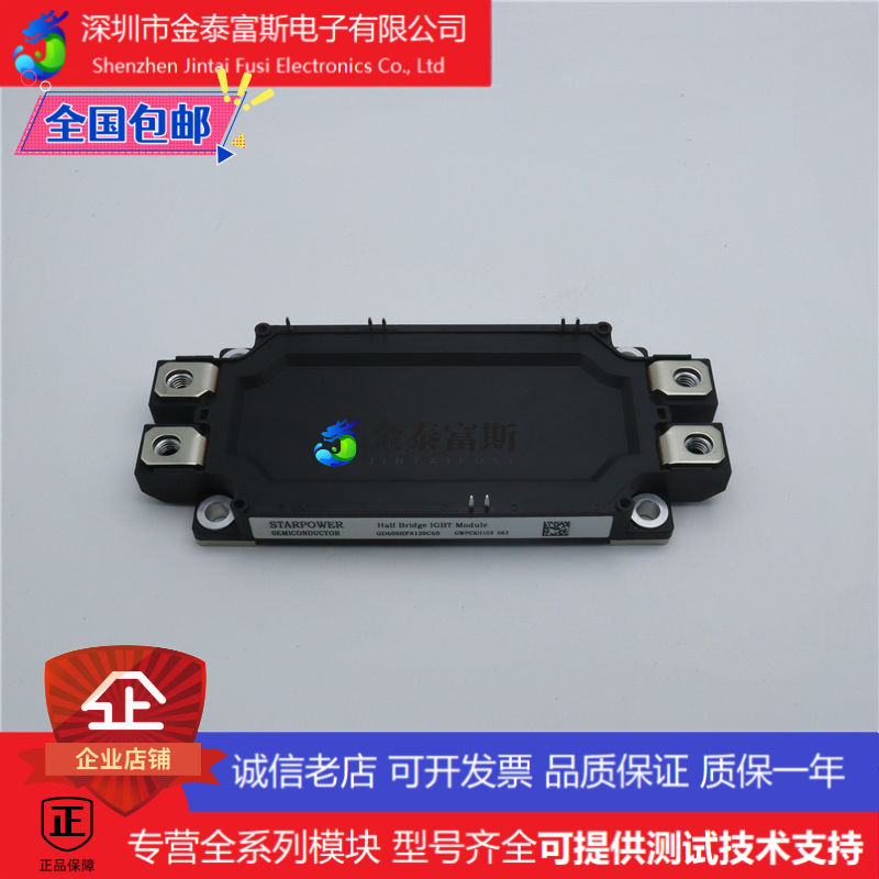 GD600HFX120C6S变频器配件IGBT模