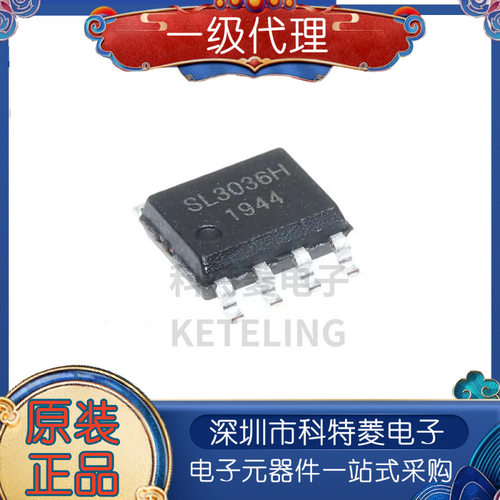 SL3036HSL3036SOP8开关降压型