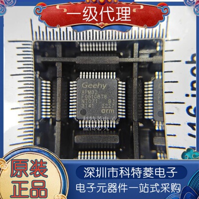 APM32F051C8T6封装LQFP48全新