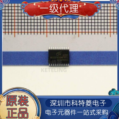HK32F030MF4P6航顺全新原装TS
