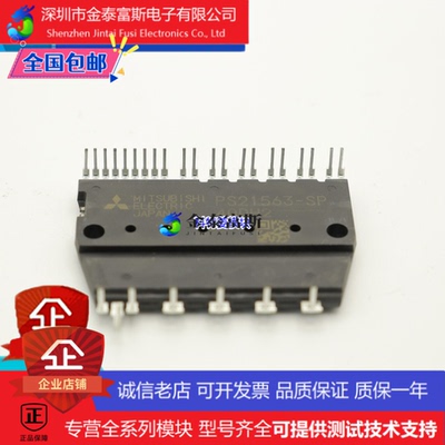 PS21562变频器配件全新变频空调模块原装质量保证直拍