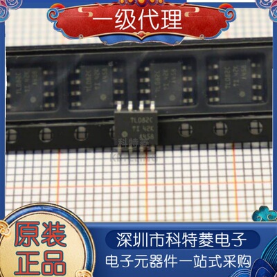 全新进口原装TL082CDRSOP8贴片