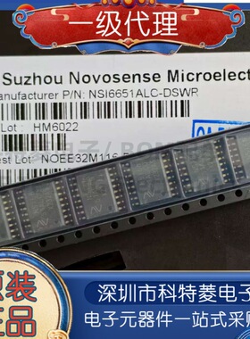 原装单通道隔离式栅极驱动器NSI6651ALC-DSWR储能逆变器用