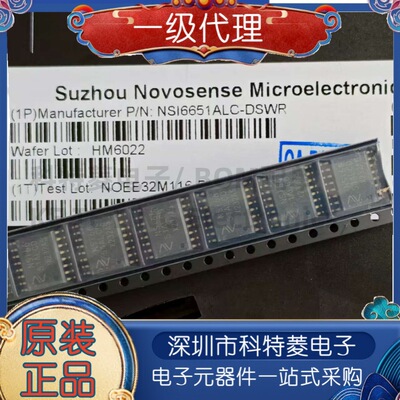 原装单通道隔离式栅极驱动器NSI